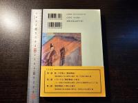 『源氏物語』の異本を読む : 「鈴虫」の場合