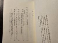 『源氏物語』の異本を読む : 「鈴虫」の場合