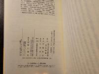 『源氏物語』の異本を読む : 「鈴虫」の場合