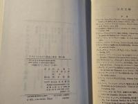スペインにおける戦争と革命 : 1936-1939