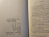 スペインにおける戦争と革命 : 1936-1939