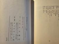 東京証券取引所と七十七銀行 : 九十年にわたるその歩み