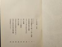 パリの王様 : 大アレクサンドル・デュマ物語
