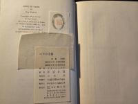 パリの王様 : 大アレクサンドル・デュマ物語