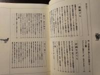 アウトドア基本図鑑