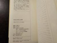 アウトドア基本図鑑