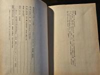 死はわがパートナー : 書下し長編探偵小説