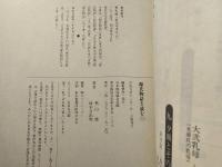 源氏物語を読む