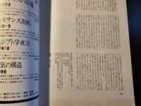 総特集=禅