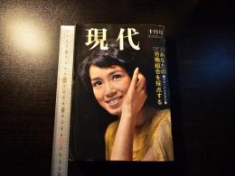 現代 あなたの労働組合を採点する