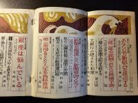 現代 あなたの労働組合を採点する