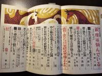 現代 あなたの労働組合を採点する