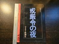 ムービー・マガジン 特集 : 藤竜也