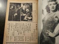 映画藝術 シナリオ 東海道膝栗毛 伊丹万作遺稿