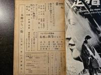 日本映画 シナリオ 太陽のない街