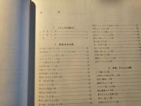 庭のデザイン