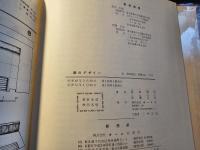 庭のデザイン