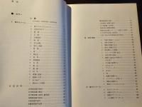 現代空間の設計 : 庭と建築との融合