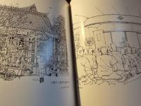 東京スケッチ歳時記
