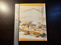 城下町鶴岡
