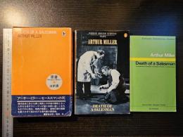 セールスマンの死 原書 + 注釈書