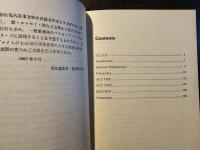 セールスマンの死 原書 + 注釈書