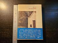ディドロ : 百科全書にかけた生涯
