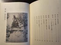 ディドロ : 百科全書にかけた生涯