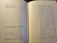 ディドロ : 百科全書にかけた生涯