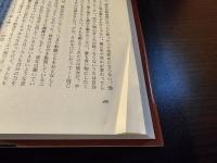 天使の恥部