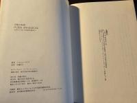 天使の恥部