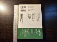 シャーマンの弟子になった民族植物学者の話