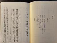 シャーマンの弟子になった民族植物学者の話