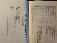 シャーマンの弟子になった民族植物学者の話