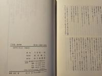 千早耿一郎詩集
