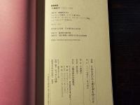 詩集　たねをまいたら後は春を待つだけ