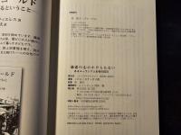 慈悲の心のかけらもない