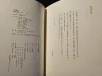 火時計
