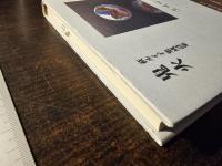 鬼火