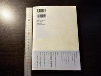 約束の紙ひこうき