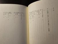 約束の紙ひこうき