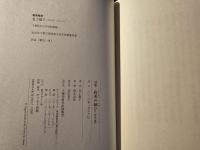 約束の紙ひこうき