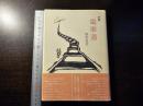 電車道 鈴木文子 詩集