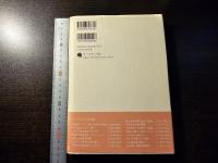 電車道 鈴木文子 詩集