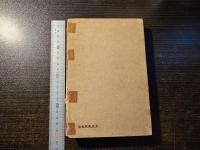 陶器を試る人へ