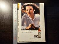 SF宝石 昭和55年 8月号
