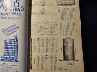 SF宝石 昭和55年 8月号