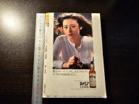 SF宝石 昭和54年 12月号