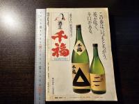 SFアドベンチャー 問題小説SPECIAL 春季号