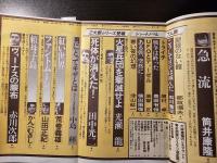 SFアドベンチャー 問題小説SPECIAL 春季号